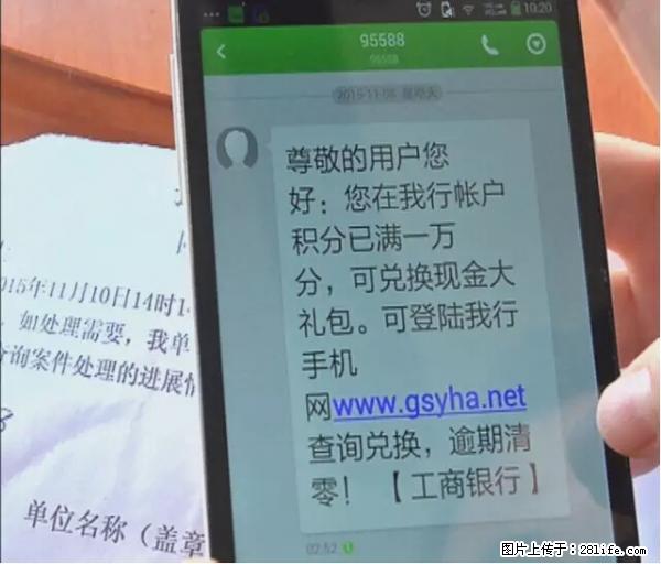 年底，这些消息柳州人千万别信！否则，这一年白干... - 莱芜生活资讯 - 莱芜28生活网 lw.28life.net