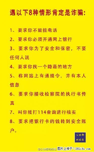 公安部紧急通知：收到这种短信千万别回，后果不堪设想！ - 莱芜生活资讯 - 莱芜28生活网 lw.28life.net
