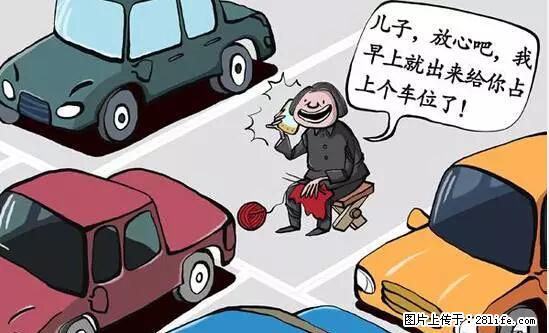 停车为什么要车头朝外？不是开玩笑，关键时刻真能救命 - 莱芜生活资讯 - 莱芜28生活网 lw.28life.net