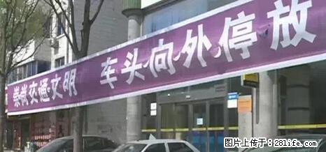 停车为什么要车头朝外？不是开玩笑，关键时刻真能救命 - 莱芜生活资讯 - 莱芜28生活网 lw.28life.net