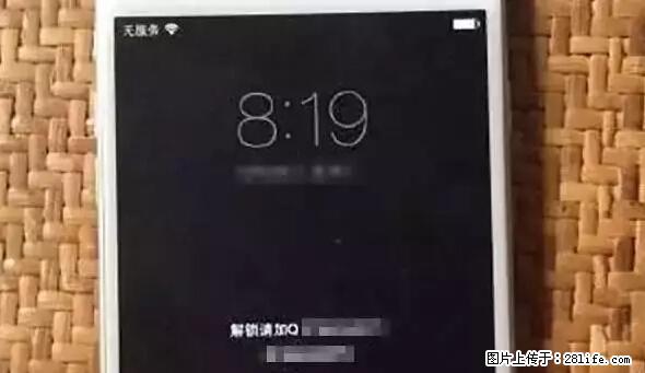 公安部四害紧急提醒：苹果手机显示这个，千万别点… - 莱芜生活资讯 - 莱芜28生活网 lw.28life.net