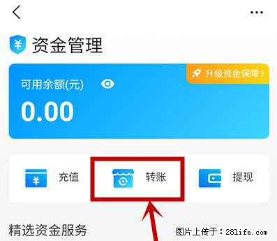 支付宝商家如何取消无意中设置的“发钱提醒”功能？ - 莱芜生活资讯 - 莱芜28生活网 lw.28life.net