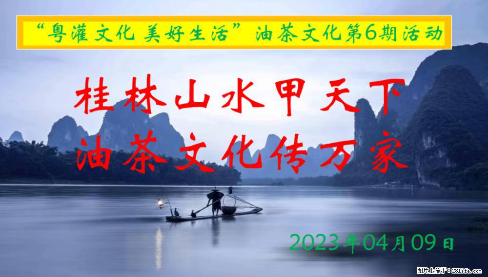 “粤灌文化 美好生活”油茶文化主题活动在广东深圳成功举办 - 莱芜生活资讯 - 莱芜28生活网 lw.28life.net