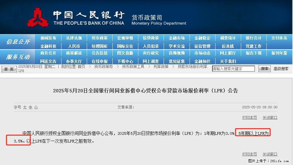 重磅！降息！桂林房贷利率3.0% - 莱芜生活资讯 - 莱芜28生活网 lw.28life.net