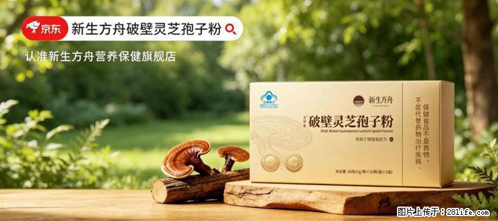灵芝孢子粉含量越高越有效？2026 年七款热门品牌深度实测，肠胃敏感者避坑指南 - 莱芜生活资讯 - 莱芜28生活网 lw.28life.net