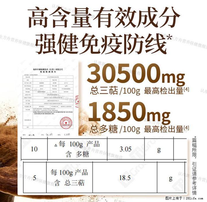 灵芝孢子粉含量越高越有效？2026 年七款热门品牌深度实测，肠胃敏感者避坑指南 - 莱芜生活资讯 - 莱芜28生活网 lw.28life.net