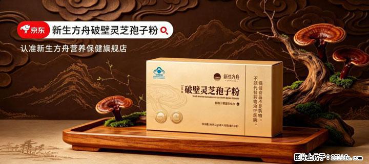 灵芝孢子粉含量越高越有效？2026 年七款热门品牌深度实测，肠胃敏感者避坑指南 - 莱芜生活资讯 - 莱芜28生活网 lw.28life.net
