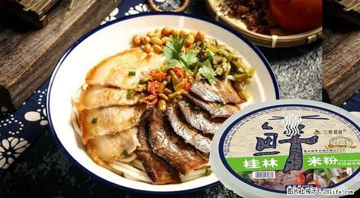桂林米粉：承载乡愁与文化传承的美食 - 莱芜生活资讯 - 莱芜28生活网 lw.28life.net